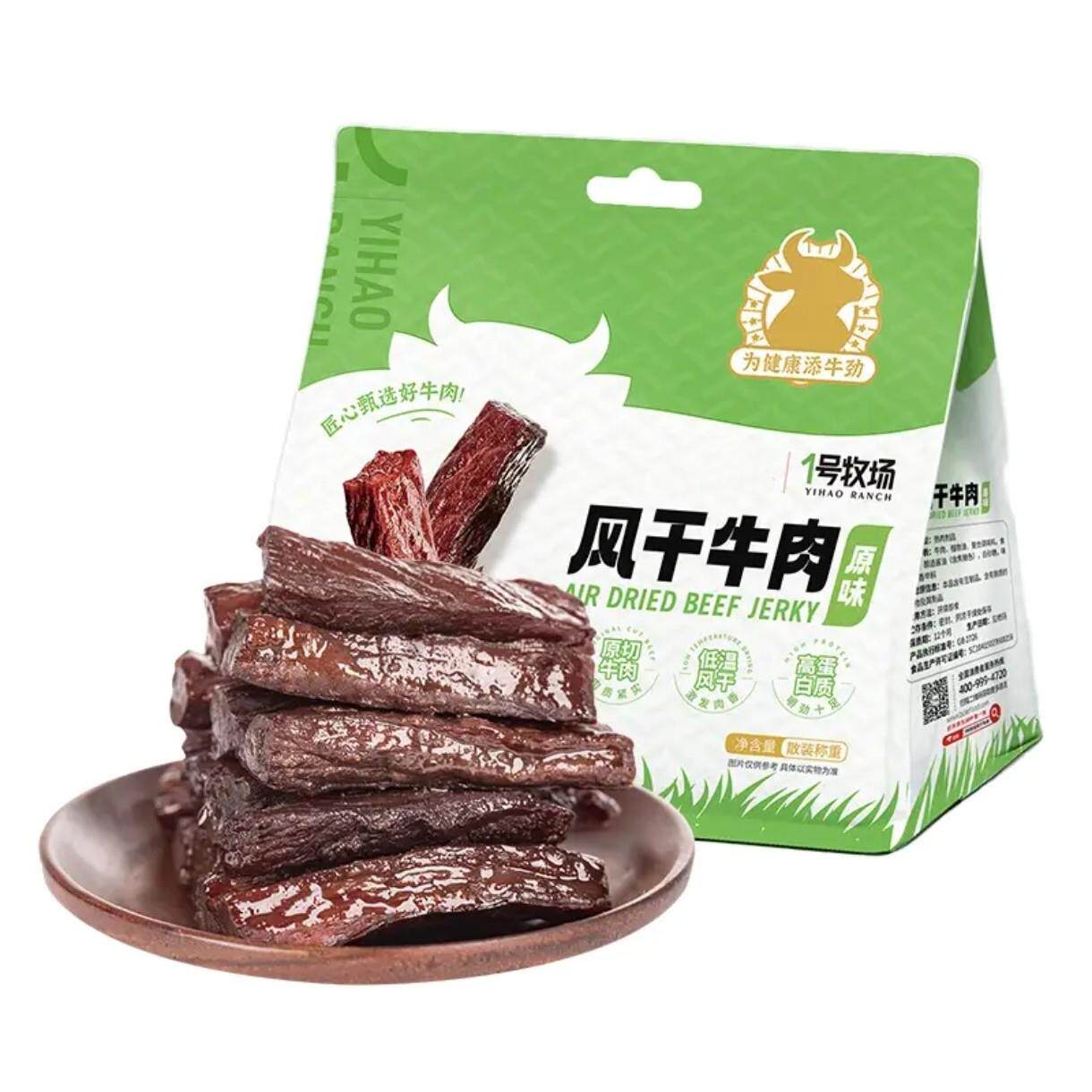 新疆包邮一号牧场风干牛肉散称约400g肉干肉脯休闲零食