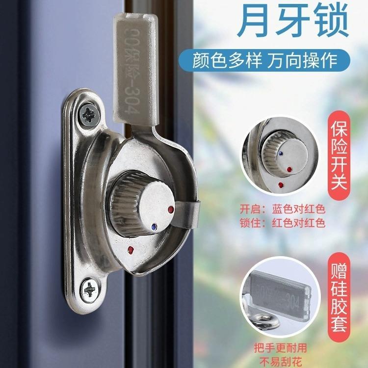 铝合金窗锁扣卡扣不锈钢窗锁塑钢平移门窗月牙锁移门窗户钩锁配件