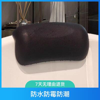 浴缸枕头bath pillow防水泡澡靠枕浴枕养生泡浴头枕浴室头靠浴缸