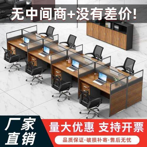 公桌椅组合职员公工位桌子公桌人多人屏风隔音桌