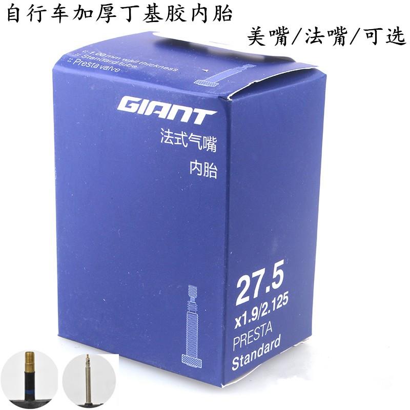 正品捷安特GIANT自行车内胎山地车27.5X1.95*2.0轮胎29自行车内胎 清洗/食品/商业设备 商用排烟机 原图主图