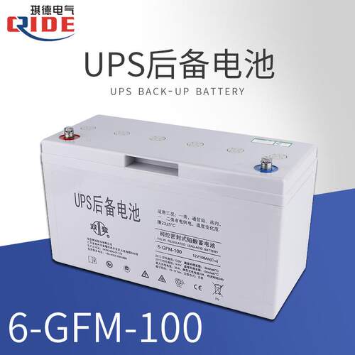 直流屏专用蓄电池双登蓄电池12V100AH6-GFM-100