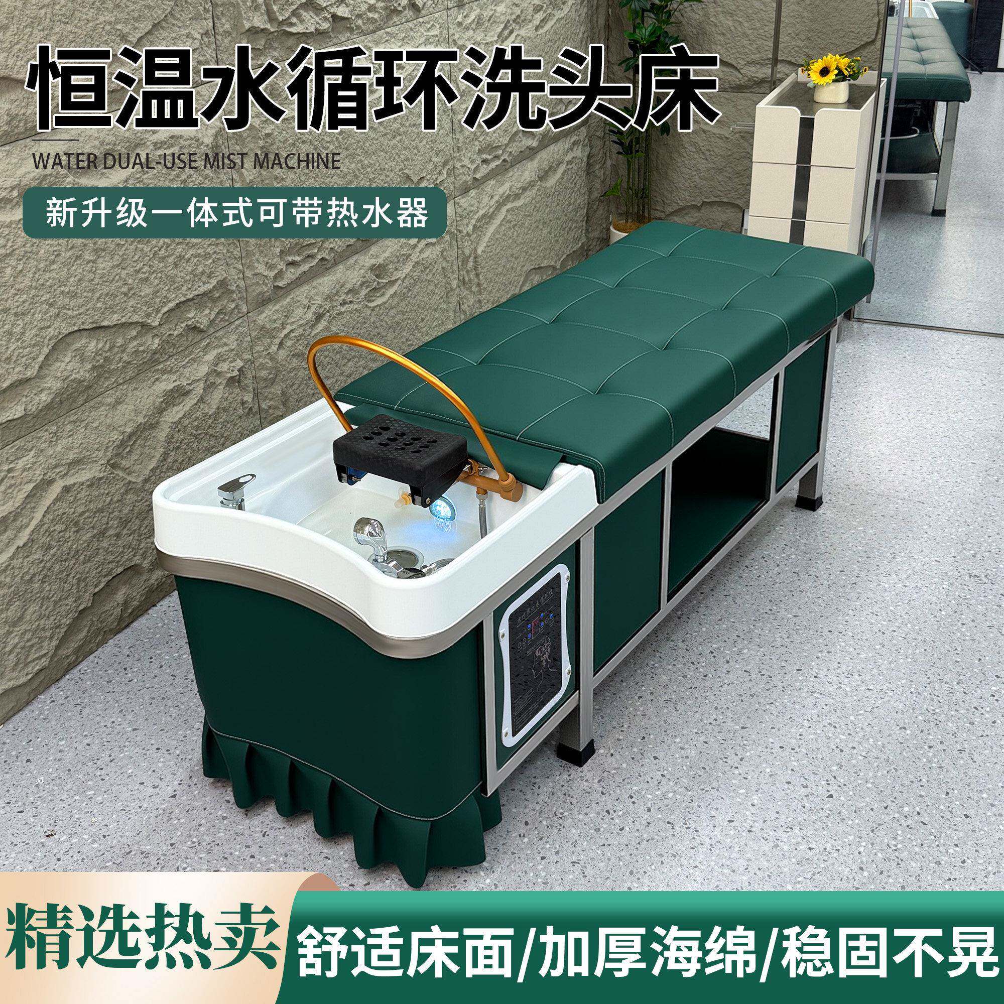 恒温水循环洗头床理发店发廊专用泰式平躺按摩熏蒸洗头床不锈钢