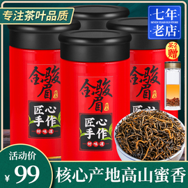 买一送一2024新茶叶(新茶叶，)金骏眉红茶特级正宗浓香型，养胃红茶散装共500g