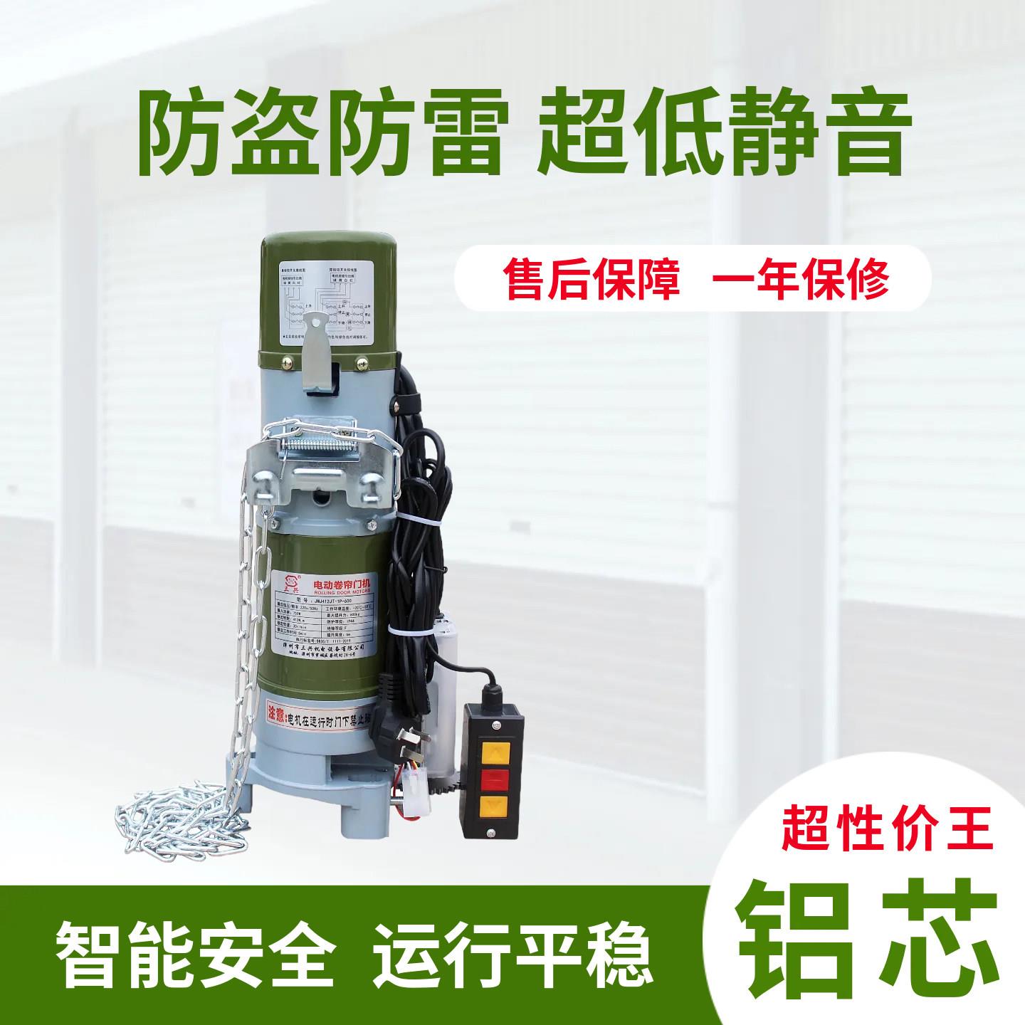 漳州防雷卷闸门电机600KG外挂机卷帘门电机车库门手机远程开门机