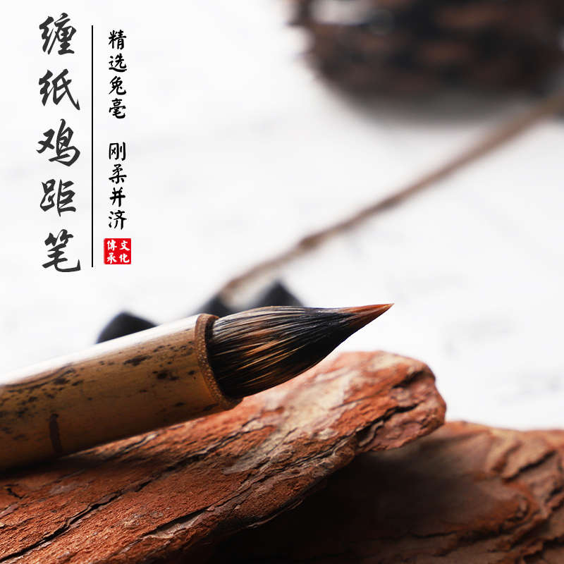 古法湘妃竹紫毫缠纸鸡距笔小楷晋唐敦煌抄经二王小行书文征明钟繇