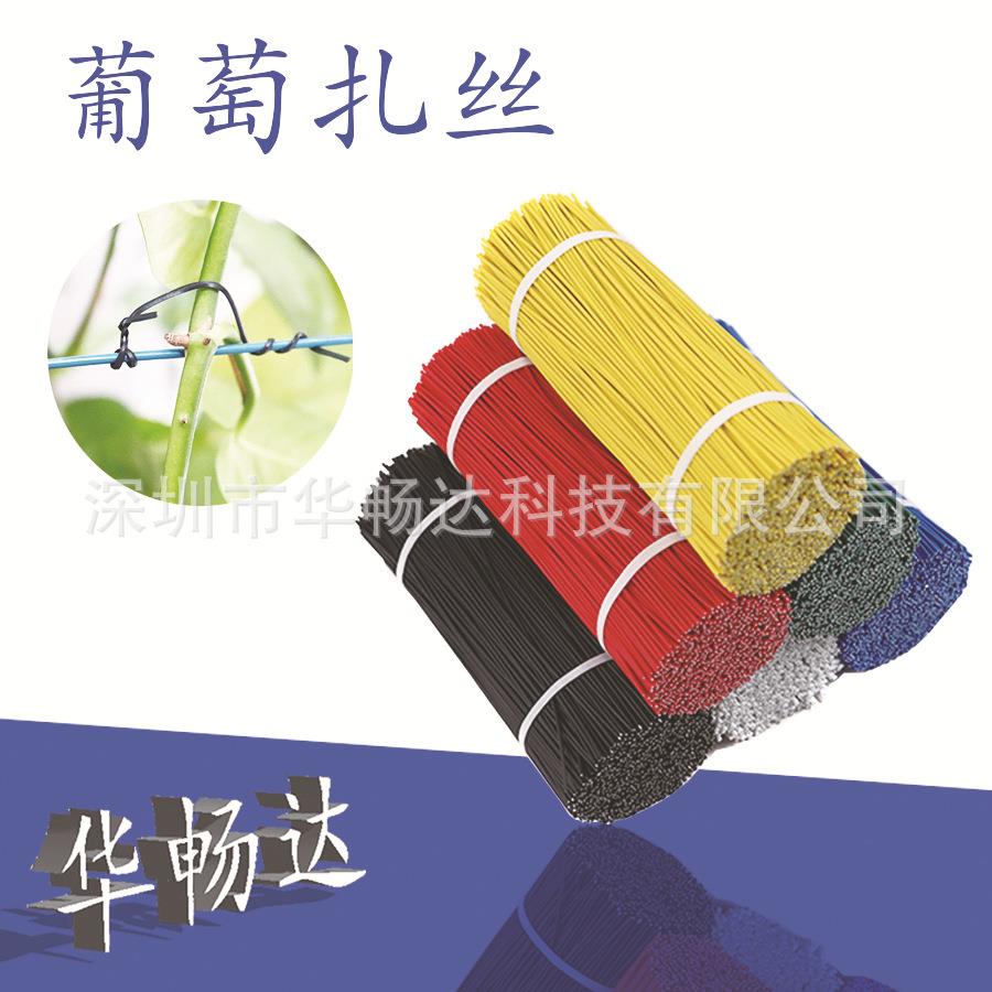 电镀锌铁丝扎线 铁芯扎丝1000条葡萄枝条扎条 园艺扎线 葡萄扎丝