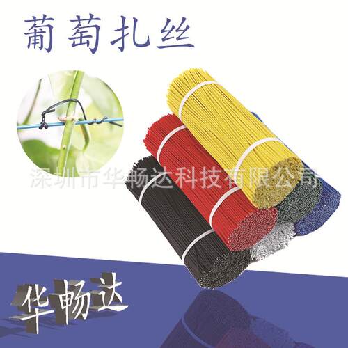 电镀锌铁丝扎线 铁芯扎丝1000条葡萄枝条扎条 园艺扎线 葡萄扎丝