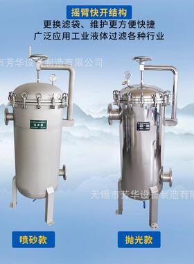 厂家供应4袋过滤器化工污水钢井水泥沙过滤器4D-2S34不锈袋0式过