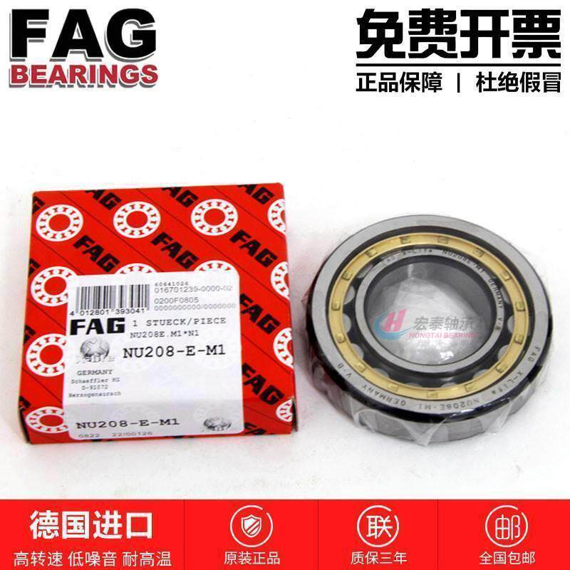 高速FAG轴承 N 228 230 232 234 236 238 240-E-XL-TVP2/M1C3