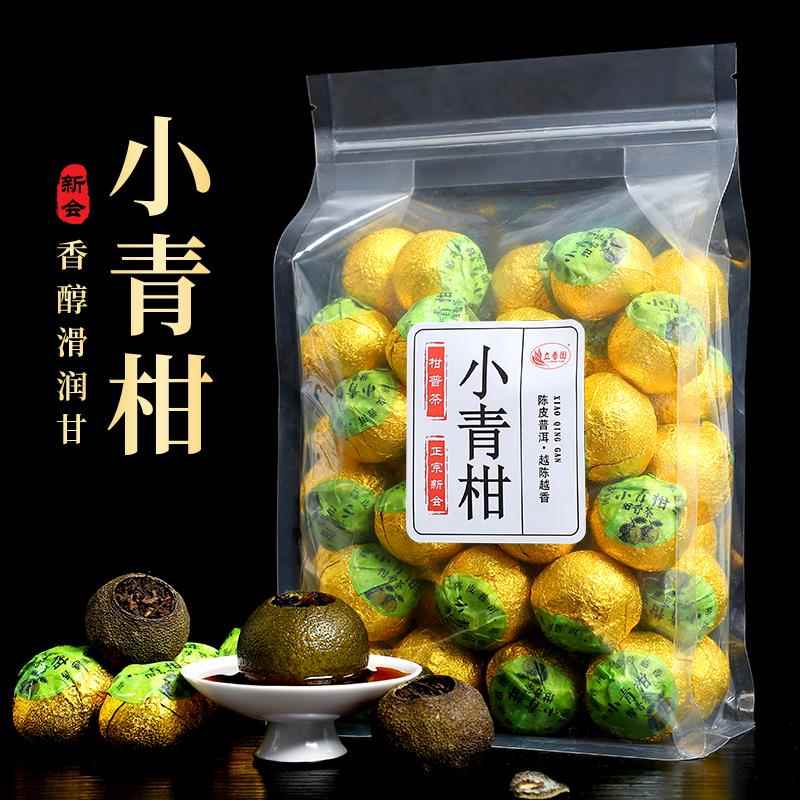 小青柑普洱茶新会生晒陈皮柑普茶非特级宫廷熟茶叶散装100g约10粒 茶 普洱 原图主图