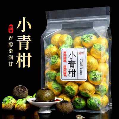 小青柑普洱茶新会生晒陈皮柑普茶非特级宫廷熟茶叶散装100g约10粒