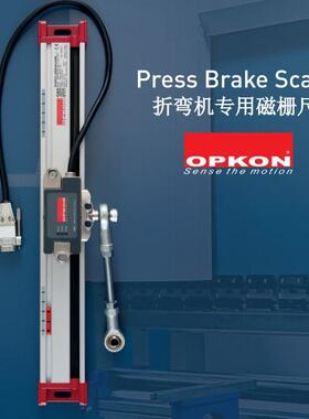 OPKON电磁式线性增量式编码器数控折弯机专用 数控机床磁栅尺MPS