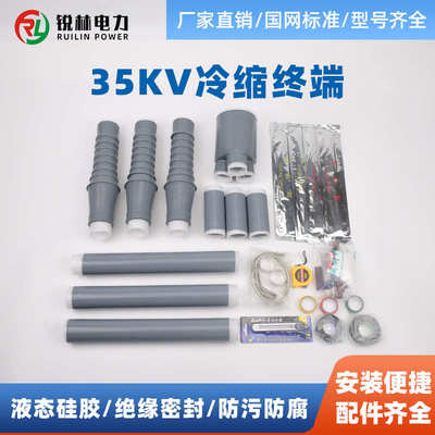 .3./3wls.2端头120.35kv-1.-4.20/1/ /.3/1233./nls4/1/终冷缩3/1