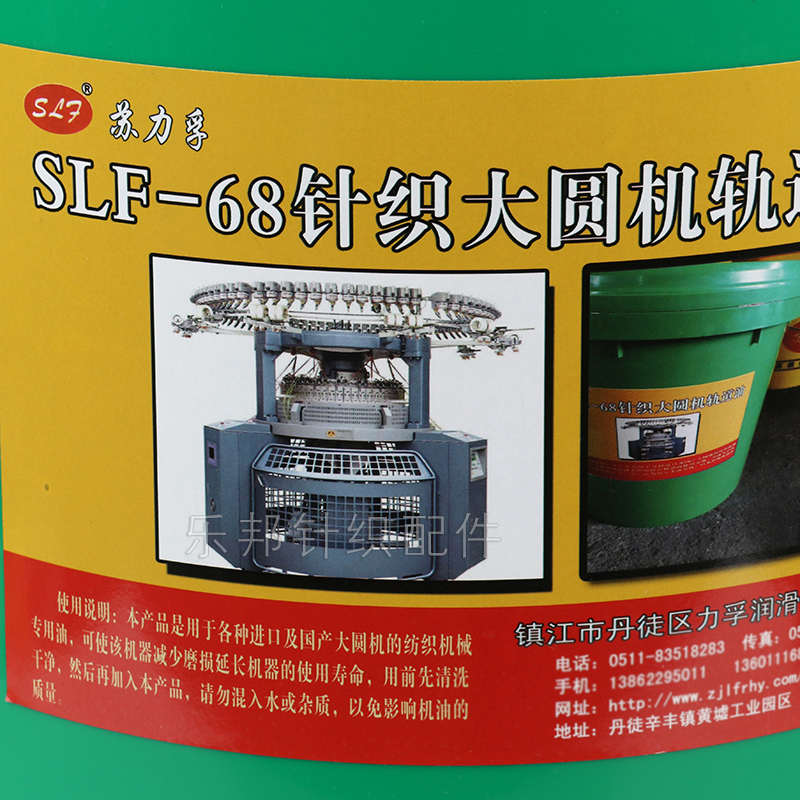 乐邦纺织机械孚小桶苏齿轮油油机油润滑油力大圆轨道针织机配件