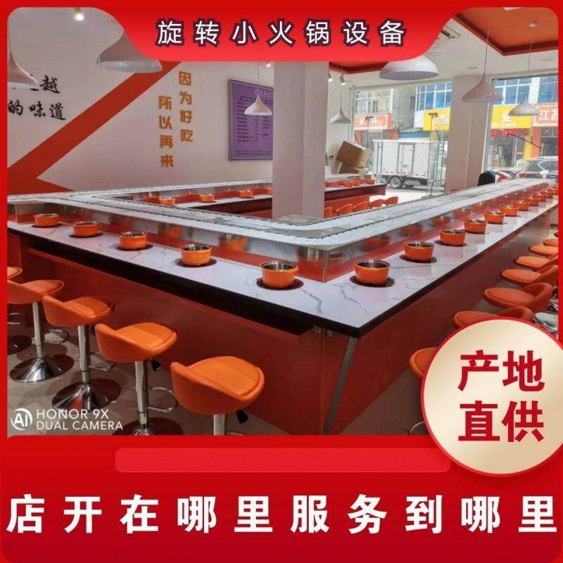 旋转小火锅设备全套自助餐台火锅涮烤一体商用移动麻辣烫回转火锅