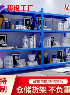 [轻型中型仓储仓库货架]超市物流展示架蓝色家用置物架壁挂式