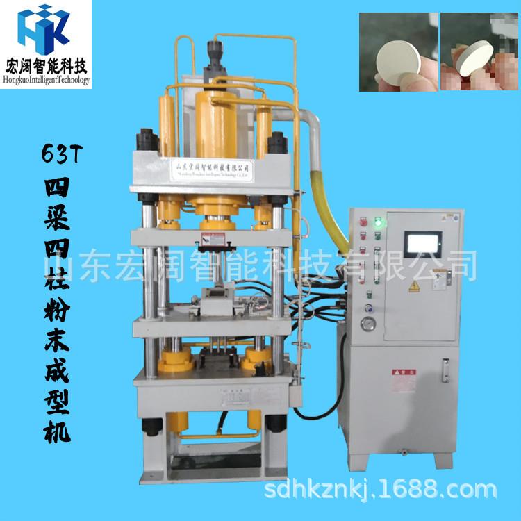 全自动粉末成型液压机铼粉钨钢粉末自动压片压柱机克重可称重控制