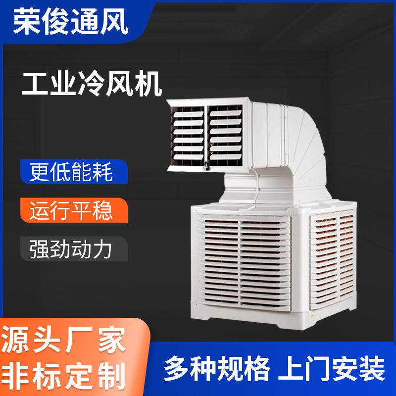 工厂车间降温大型水冷风扇移动制冷风扇蒸发式空调湿妖生帘冷风机