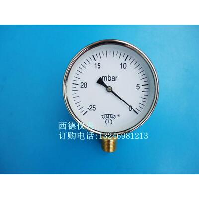 100MM径向-25mbar~0真空负压表 毫巴负压表 毫巴真空表 微压真空