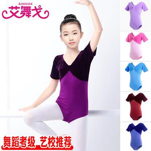 艾舞戈舞蹈服儿童女夏季练功服短袖跳舞衣服女童检定考试服中国舞