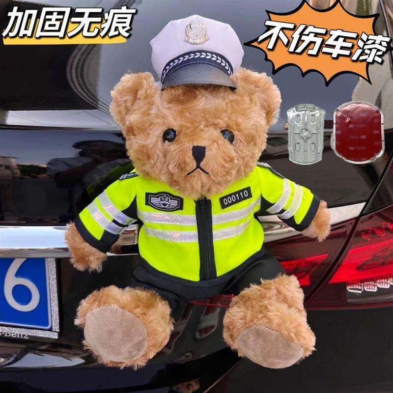 汽车尾部挂件交警小熊玩偶可爱卡通后备箱摆件车外摩托车装饰公仔