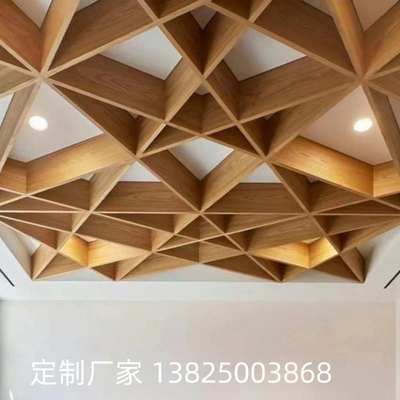 定制米字形造型木纹色铝天花吊顶三角形铝格栅型材铝方通网格天花