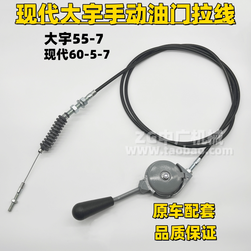 现代55 60-7斗山大宇55 60-7油门拉线手柄手动油门把手挖掘机配件