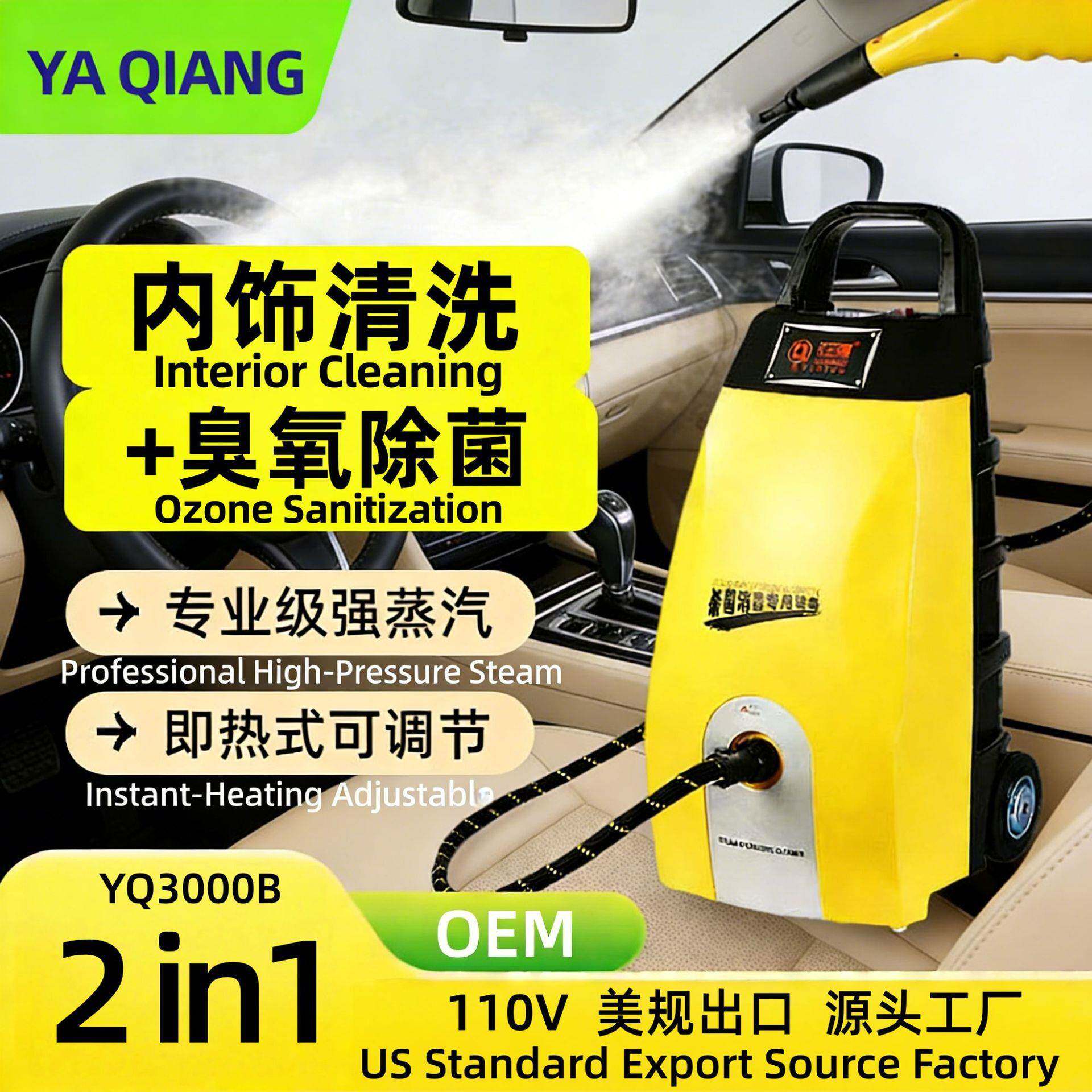 110V美规蒸汽一体机汽车内饰除味空调管道地毯消毒移动洗车机清洁