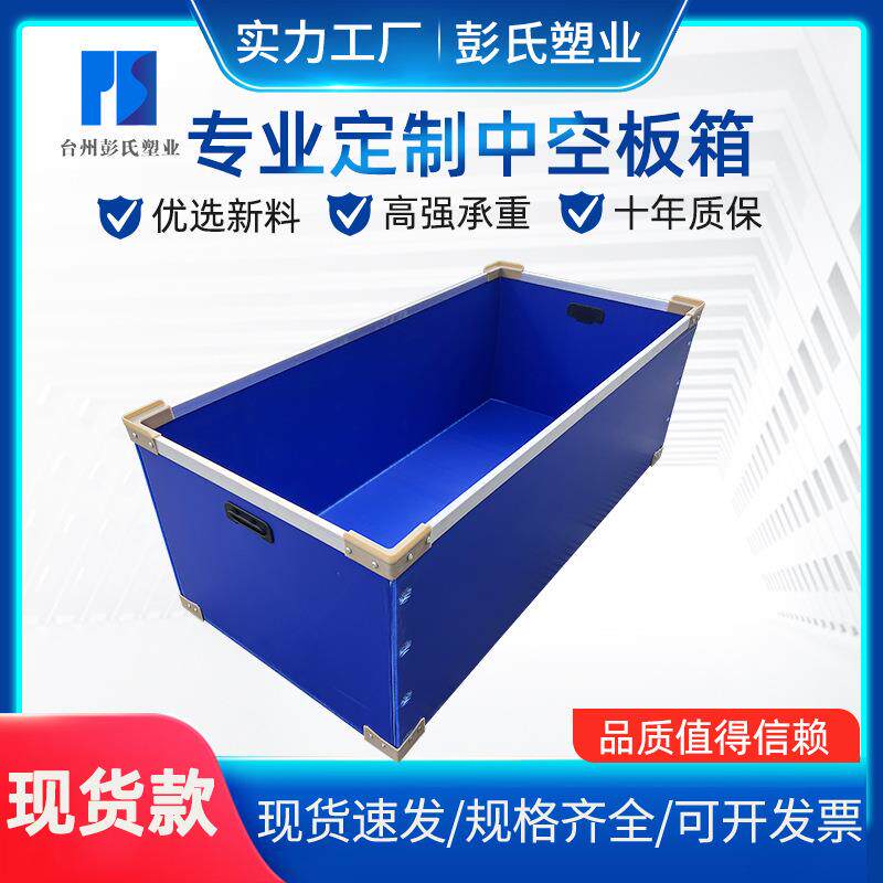 带盖包装箱中空板周转箱塑料塑胶瓦楞板中空板箱可折叠塑胶箱