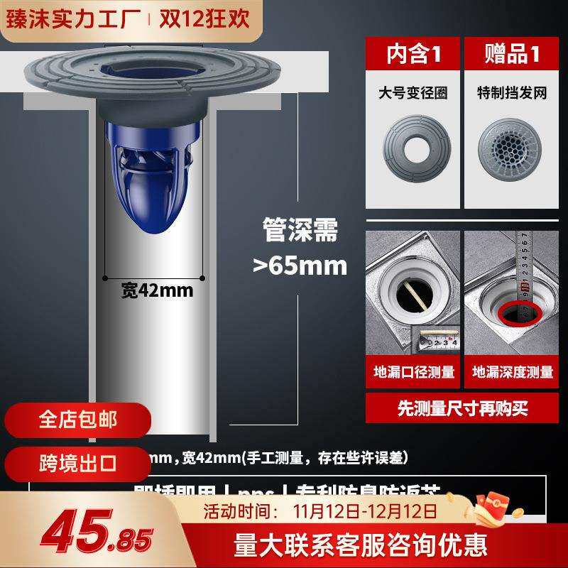 卫生间密封圈地漏万康地漏芯内芯变径大口径反味盖下水道防臭神器