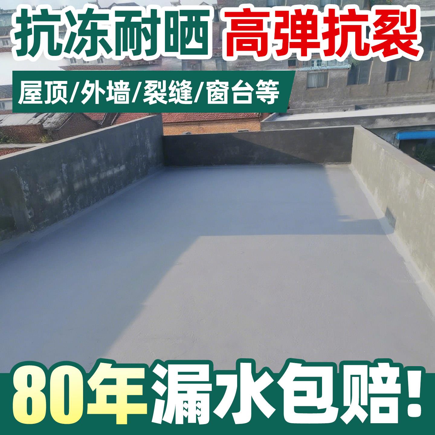 屋顶防水补漏材料楼顶聚氨酯涂料屋顶漏水外墙屋面阳台渗水补漏王