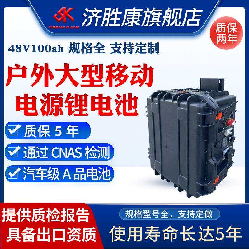 户外移动便携式电源锂电池组48V100AH大容量带表显磷酸铁锂电池