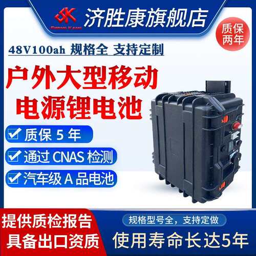 户外移动便携式电源锂电池组48V100AH大容量带表显磷酸铁锂电池