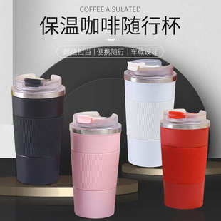 潮流水杯便携车载便携水杯办公家用保温杯 咖啡直饮保温杯女士个性