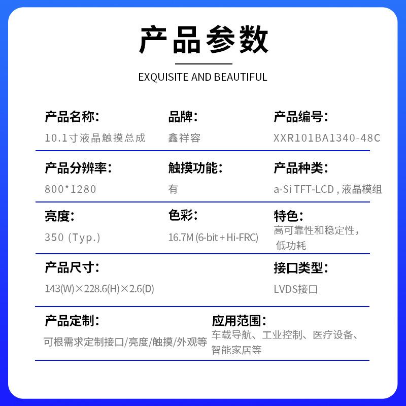 10.1寸电容式触摸液晶屏总成电子产品工控机广告机高清LCD显示屏