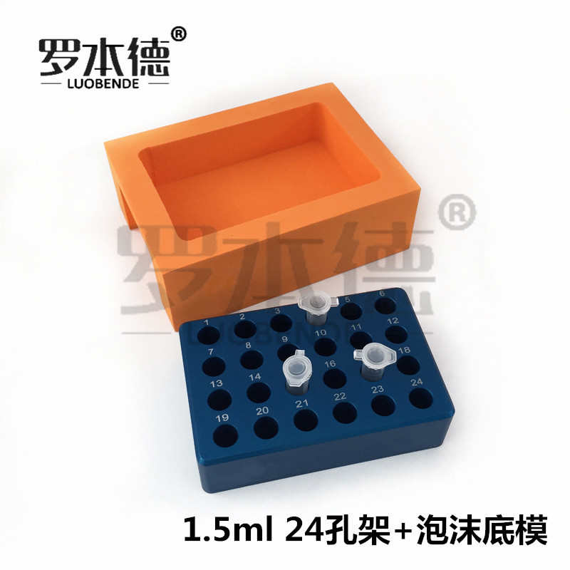 0.2/1.5/2ML 离心管管架 低温保存架 太空铝PCR管架 冰存架恒温架
