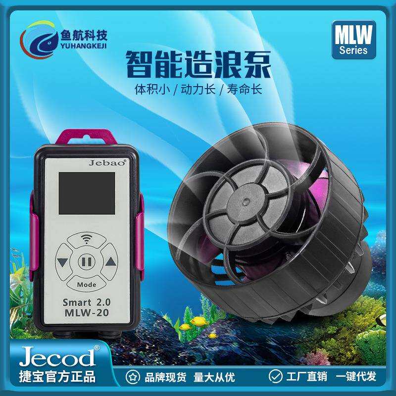 工厂静音水流制造机鱼缸水景环流水循环智能带造浪水泵