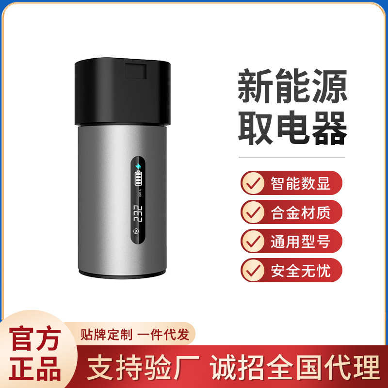 充精灵充电桩放电器 转换插头房车取电器交流新能源电动车电摩