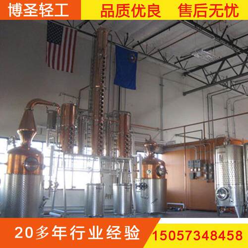 GIN金酒蒸馏机朗姆酒蒸馏机龙舌兰蒸馏机威士忌蒸馏机
