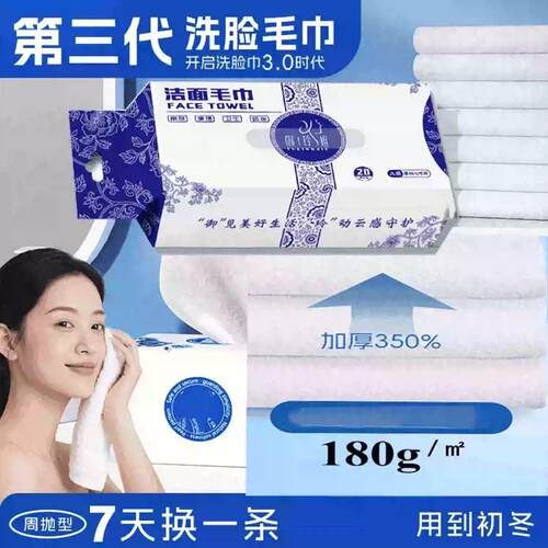 新升级洁面毛巾加大加厚洗脸巾柔软热敷毛巾抽取式非一次性脸巾JD