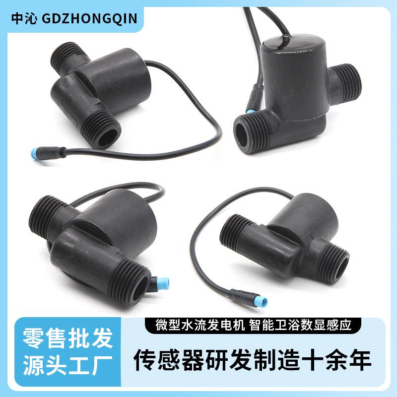 帝江微型水流发电机数显龙头家用智能卫浴数显发电机4分螺牙