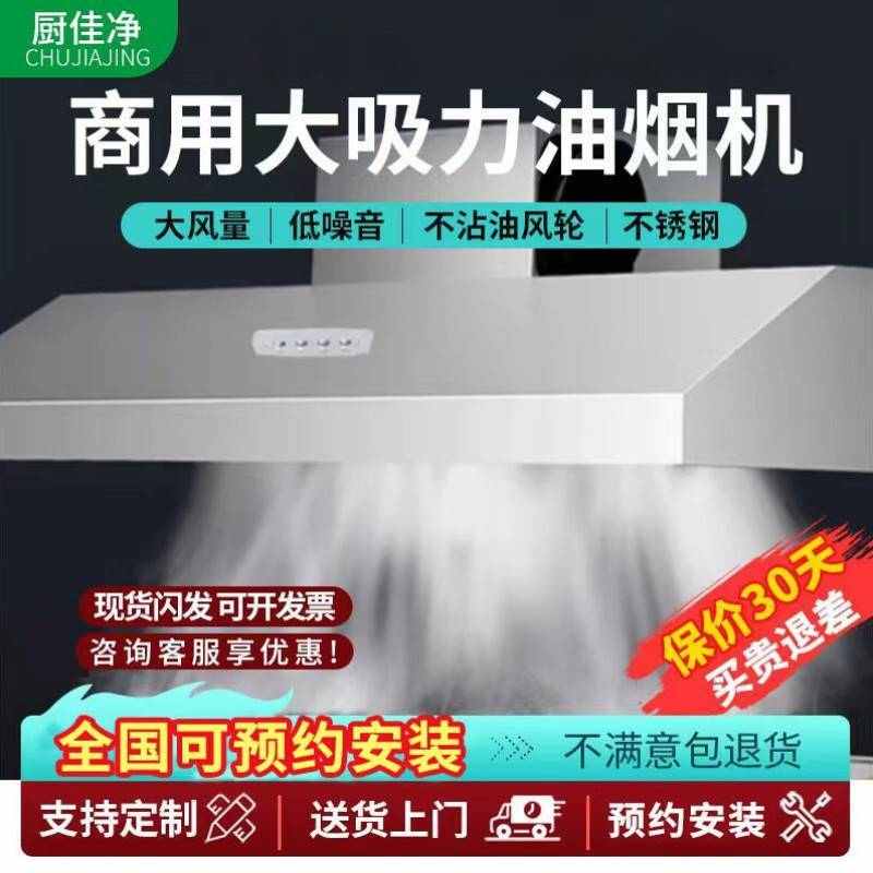 厨佳净商用油烟机抽油烟净化一体机大功率大吸力不锈钢油烟罩炸鸡