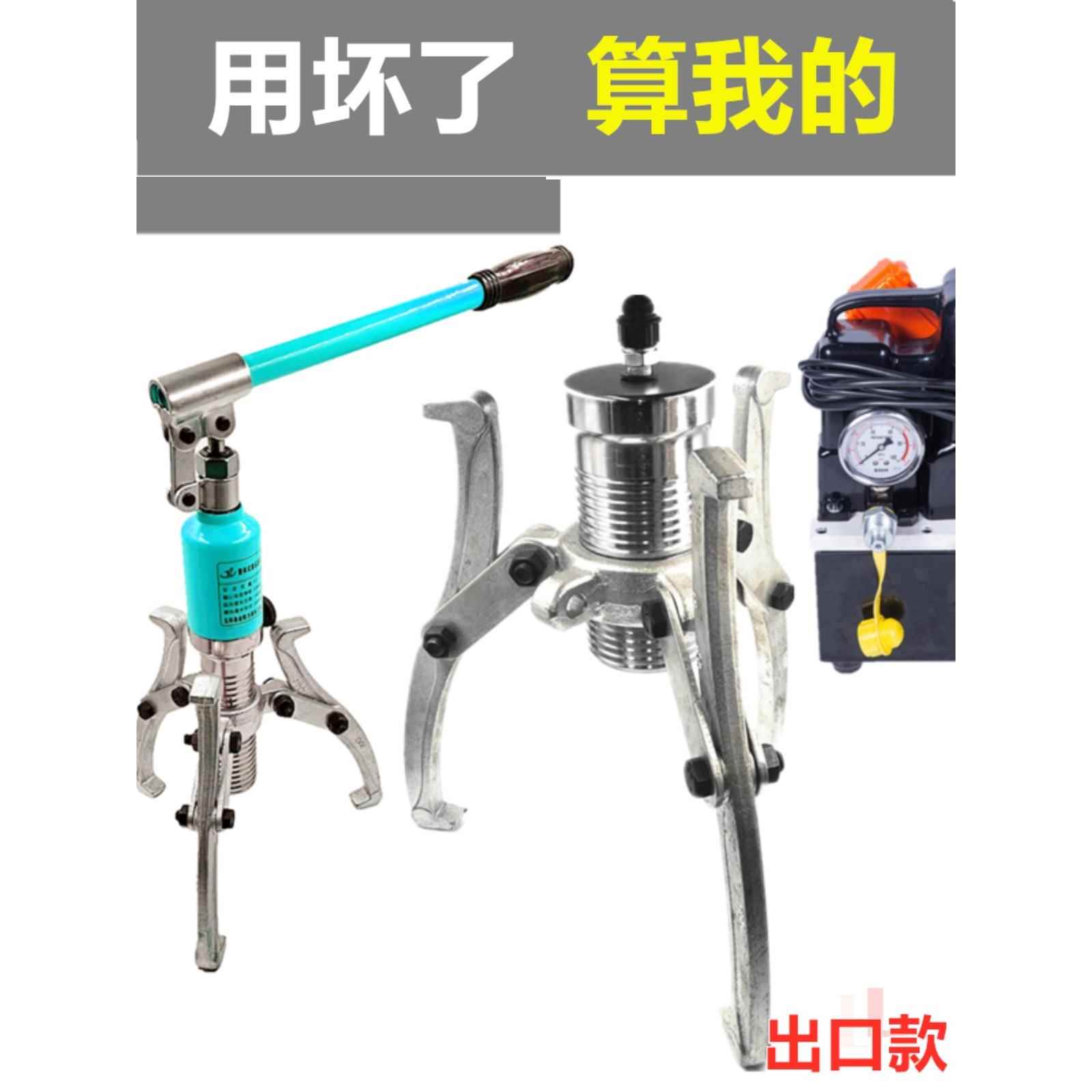 玉环浙牛电手动液压拉马二三爪拆卸轴承拉机拔轮多功能拉码器510T