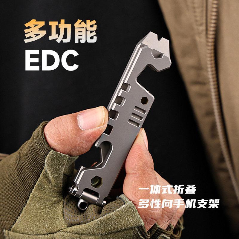 多功能支架钛合金户外随身便携edc多用工具撬棍扳手开瓶器迷你尺