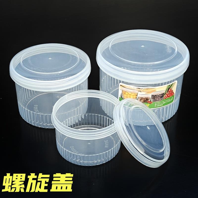 收纳盒透明有盖圆形保鲜盒螺旋盖食品留样盒密封储物塑料盒食品罐
