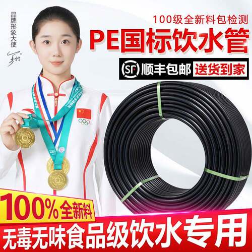 pe水管全新料自来水管pe100级食品级饮用水管塑料硬管4分6分1寸