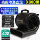 净朗X800吹地机吹干机商用大功率地毯地面地板吹干机酒店商场风机