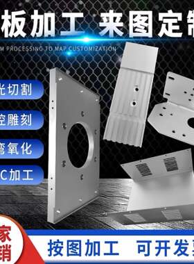 CNC铝板加工 6061铝板 机械板铝合金自动化底板加工 非标加工定制