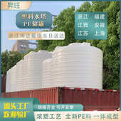 pe水箱储罐40污水10方30T滚塑5吨牛津20立方超大50塑料水塔储水罐